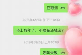 威海威海专业催债公司，专业催收