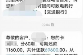 威海威海的要账公司在催收过程中的策略和技巧有哪些？